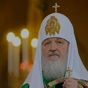 Good Vs Evil Russian Patriarch Kirill