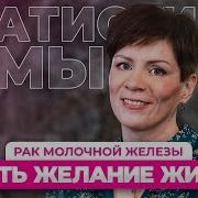 Спасибо Что Вернул К Жизни
