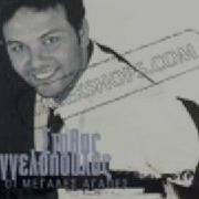 Ta Mavra Matia Sou Stathis Aggelopoulos Original Lyrics