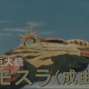 Godzillarap ゴジラ 歌う怪獣名鑑