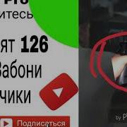 Хидоят 126 Хабари Но Хуш