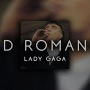 Romance Lady Gaga Slowed