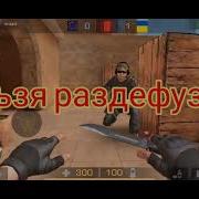 Гайд Как Плентить Бомбу На Карте Sandstone В Standoff 2 Standoff 2