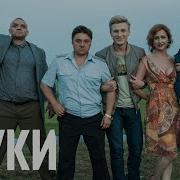 Глюк Oza Свадьба Из Сериала Ивановы Ивановы 1 Сезон