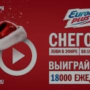 Снегохит 2018