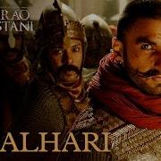 Malhari Full Audio Song Bajirao Mastani Ranveer Singh