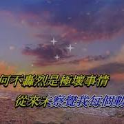 不浪漫罪名伴奏