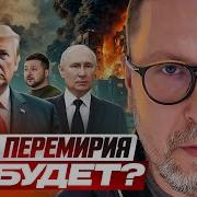 Шарий Так Перемирия Не Будет