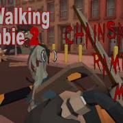 Zombie Walking 2 Ost