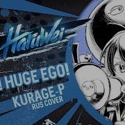 Huge Ego Haruwei