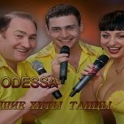 Band Odessa Ты Называла Меня Своим Маленьким Мальчиком Драйв Welcome