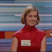 Сто К Одному 2009