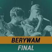 Berywam From France Crew Final 5Th Beatbox Battle World Championship