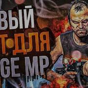 Приватный Чит Для Ragemp Gta5