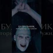 Будильник С Волан Де Мортом