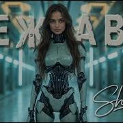 Shianna Дежавю