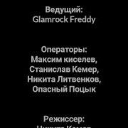 Титры Кто Хочет Стать Миллионером