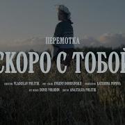 System Prod Russian Перемотка