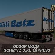 Ets 2 Обзор Schmitz S Ko Express