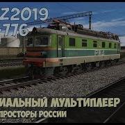 Trainz Simulator 12 Неоф Мп Электровоз Чс2 776 Карта Просторы России V 1 2