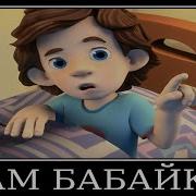 Нолик Из Мультфильма Фиксики Озвучка