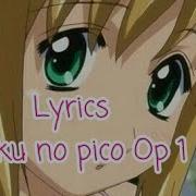 Koi Wo Shiyou Yo Boku No Pico Opening 1