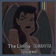 The Limba Обманула Slowed