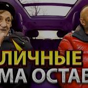 Такси Хайп Все Видео