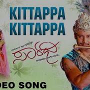 Kittappa Kittappa Song