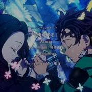 Kimetsu No Yaiba Season 2 Ending Full