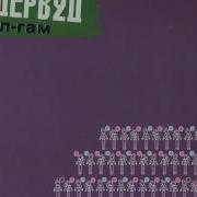 Дорогая Я Купил Тебе Хуйню Ундервуд