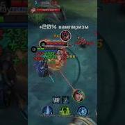 Mobile Legends Альфа Сборка Квалификация