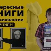 Самоучитель По Психологии