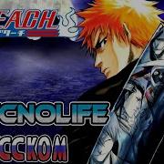 Bleach На Русском