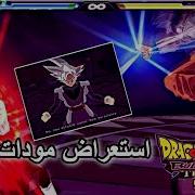 تحميل مود لعبة دراغون بول بودوكاي تينكايشي 3 على Ps2 جيرين 100 غوكو