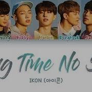 Ikon Long Time Fo See Lyrics