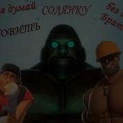 Даже Не Думай Готовить Солянку