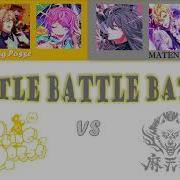 Battle Battle Battle