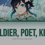 Solder Poet King Venty Cover Lyrics