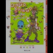 Jojo S Bizarre Adventure Heritage For The Future Ost Oingo Boingo Brothers Theme