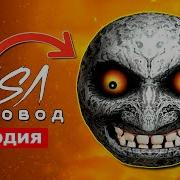 Песня Пародия Раса Пчеловод Луна Хулиган