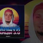 Йович Kalashnikoff Танцуй Танцы 3 0 Remix Йович Kalashnikoff Танцуй Танцы 3 0 Remix