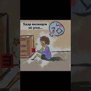 Комикс Undertale Mix Фриск Влюбилась В Азриэля