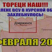 В Курской Области 7 Февраля