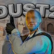 Раскидки На Dust 2