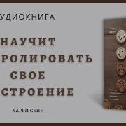 Лифт Настроения