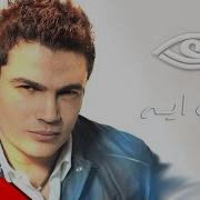 Olt Eih Amr Diab