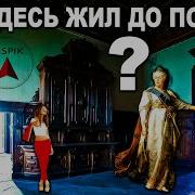 История Петербургских Особняков Дома И Люди