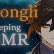 Zhongli Asmr