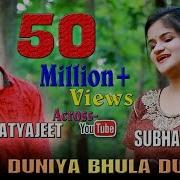 Main Duniya Bhula Dunga A Love Story Video Subhashree Satyajeet